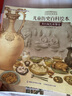 中國(guó)國(guó)家博物館兒童歷史百科繪本 把國(guó)博搬回家 （平裝）（1-10冊(cè)） 曬單實(shí)拍圖