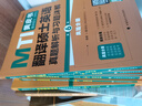 【官方直營】2026mti翻譯碩士黃皮書MTI2026翻碩考研真題211翻譯碩士英語357翻譯基礎(chǔ)448漢語寫作與百科知識英漢詞條互譯詞條詞典詞匯 2026翻碩真題三件套 曬單實(shí)拍圖