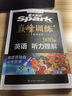 【年級可選】2026新版 星火英語(yǔ)巔峰訓練 七九八年級 專(zhuān)項訓練 初中英語(yǔ)完形填空與閱讀理解 任務(wù)型閱讀語(yǔ)法填空完型聽(tīng)力專(zhuān)項訓練初中七合一資料 星火英語(yǔ)巔峰訓練 聽(tīng)力理解 八年級/初中二年級 曬單實(shí)拍圖