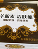 紅衛(wèi)羊胎素羊脂皂95g*3塊裝香皂洗臉洗澡二合一沐浴手工潔面皂 曬單實拍圖