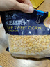 京鮮生  浦之靈水果甜玉米粒900g/袋 非轉(zhuǎn)基因 代餐輕食沙拉 冷凍蔬菜 曬單實拍圖