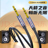 畢亞茲 車用AUX音頻線 0.5米 3.5mm公對(duì)公車載連接線 3.5耳機(jī)轉(zhuǎn)接線 汽車音頻線 手機(jī)電腦音響功放轉(zhuǎn)換線 曬單實(shí)拍圖