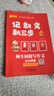 小學(xué)生三步輕松寫(xiě)作文記述文考場(chǎng)作文創(chuàng  )新作文日記周記作文書(shū)大全 記敘文就三步 曬單實(shí)拍圖