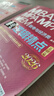 2026精點教材 MBA/MPA/MPAcc聯(lián)考與經(jīng)濟類聯(lián)考 邏輯精點 趙鑫全著 總第17版 曬單實拍圖