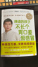 脾虛的孩子不長個(gè)、胃口差、愛感冒（升級版） 曬單實(shí)拍圖