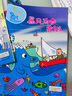 水先生的奇妙之旅科學(xué)圖畫書系（第三輯 套裝共4冊） 曬單實(shí)拍圖