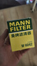 曼牌（MANNFILTER）機(jī)油濾清器油濾芯W(wǎng)610/1 W6042維特拉鋒馭啟悅天語SX4雨燕吉姆尼 曬單實(shí)拍圖
