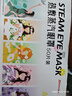 超亞健康聯(lián)名眼罩蒸汽熱敷混合香型睡眠遮光緩解眼疲勞眼部護(hù)理50片 曬單實(shí)拍圖
