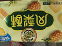 徐福記減糖鳳梨酥184g/袋 減糖26% 果肉含量≥22% 8枚點心  曬單實拍圖