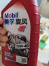 美孚（Mobil）美孚旋風(fēng)4T 摩托車機油 四沖程摩托車機油 10W-40 SF級 1L 曬單實拍圖