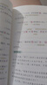 【官方正品】張雪峰初中提分筆記2025新版語文數(shù)學英語提分手冊 初一初二三全國通用版中考教材輔導資料 高效提升學習效果峰閱萬卷官方旗艦店 【3科4本】語文+數(shù)學+英語詞匯+英語語法 曬單實拍圖