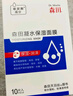 森田Dr.Morita凝水保濕面膜女玻尿酸深層補(bǔ)水保濕長效鎖水舒緩呵護(hù)敏肌可用 凝水保濕面膜10片【干敏脆弱肌】 曬單實(shí)拍圖