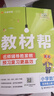 2025秋教材幫小學(xué)五年級上冊五上5年級數(shù)學(xué)人教版RJ教材同步講解 天星教育2026新版 曬單實拍圖