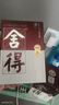 舍得舍得酒 品味舍得 小酒版 新版帶外盒 52度 濃香型白酒 100mL*1瓶 曬單實拍圖