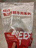 牛鮮尊國產(chǎn)黃牛原切谷飼牛腿肉2斤 生鮮牛肉 曬單實(shí)拍圖