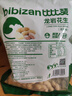 比比贊（BIBIZAN）龍巖花生蒜香味500g/袋 每日?qǐng)?jiān)果炒貨帶殼干果小吃下酒休閑零食品 曬單實(shí)拍圖