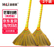 漫德萊掃把2個裝掃地掃帚芒草掃把笤帚戶外掃把室外學校教室環(huán)衛(wèi)植物編制 曬單實拍圖