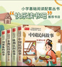 【官方正版】伊凡王子和灰狼五年級上冊快樂讀書吧小羊倌中國民間故事一千零一夜列那狐的故事歐洲非洲 伊凡王子與灰狼 伊凡王子和灰狼五年級快樂讀書吧 小羊倌和伊凡王子和灰狼五年級 一千零一夜阿拉伯 伊凡王子 曬單實(shí)拍圖