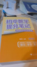 初中語文提分筆記 語文 峰閱萬卷教研組張雪峰初中提分筆記 快速提分 突破重點難點 緊跟命題方向 中考考點大全重點難點歸納突破初中總復(fù)習(xí)中考總復(fù)習(xí)輔導(dǎo)書 張雪峰推薦 曬單實拍圖