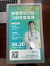 WON GIANT門(mén)牌廣告機醫院分診顯示屏診室門(mén)口屏醫生簡(jiǎn)介電子屏醫療診所叫號廣告屏門(mén)診顯示器一體機 白色 18.5英寸分診顯示屏(網(wǎng)絡(luò )版非觸摸) 曬單實(shí)拍圖
