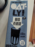 OATLY噢麥力 醇香燕麥奶 谷物植物蛋白飲料 1L*6 整箱裝 曬單實(shí)拍圖
