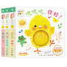 小雞球球觸感玩具書全5冊 嘰嘰嘰你好點(diǎn)讀版紙板書觸摸發(fā)聲書翻翻書洞洞書認(rèn)知書嬰兒立體圖畫繪本 小雞球球觸感玩具書全5冊 曬單實(shí)拍圖