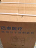 邁卓（MED·JOY）醫(yī)用吸氧機JAY-5AW制氧機家用老人家用帶霧化靜噪輕音72H持續(xù)開機 曬單實拍圖