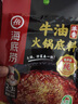 海底撈火鍋底料 涮鍋煲湯川菜調(diào)料 復(fù)合調(diào)味料 酸菜水煮魚佐料 【醇香牛油150g】 曬單實(shí)拍圖