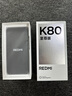 小米REDMI K80至尊版 國家補貼 5G智能旗艦手機 K80 Ultra 高性能游戲電競小米手機 砂巖灰 16GB+1TB 白條六期免息 曬單實拍圖