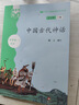 整本書閱讀課程化系列四年級上冊兩本套裝 中國古代神話 希臘神話與傳說故事 王立軍主編 北京少年兒童出版社 曬單實拍圖