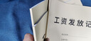酷品樂員工工資發(fā)放記錄本行政人事員工入職申請(qǐng)表財(cái)務(wù)出納日?qǐng)?bào)表工人工資計(jì)件計(jì)工薪資結(jié)算明細(xì)表出勤表 工資發(fā)放記錄（1本） 曬單實(shí)拍圖