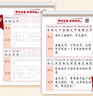 六品堂成語(yǔ)字帖小學(xué)生練字帖必備每日一練語(yǔ)文四字詞語(yǔ)鋼筆硬筆練字本 曬單實(shí)拍圖