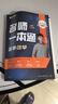 2026一本涂書高中 2026新教材一本涂書含手寫筆記批注高中新教材新高考版 一本涂書教輔高中手寫筆記 高考總復習必刷題一二輪復習星推薦高中知識大全 高中學霸筆記輔導書 2026高中數(shù)學 曬單實拍圖