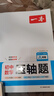 2025一本初中數(shù)學(xué)壓軸題中考數(shù)學(xué)物理化學(xué)壓軸題七八九年級有理數(shù)方程初一二三數(shù)學(xué)必刷題上下冊通用中考數(shù)學(xué)專題訓(xùn)練解題方法數(shù)學(xué)答題模板例題練習(xí) 8年級數(shù)學(xué)RJ壓軸題 正版壓軸題 曬單實拍圖