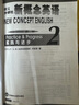 關(guān)注速發(fā)新概念英語2教材朗文外研社英語新概念2第二冊教材學(xué)生用書實踐與進步何其莘著中小學(xué)英語外語基 英 曬單實拍圖