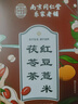 南同四海南京同仁堂 紅豆薏米茶24包 赤小豆薏米芡實(shí)茯苓茶祛男女性士重氣養(yǎng)生濕茶脾去除健胃紅豆薏米水茶包 曬單實(shí)拍圖