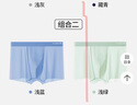 花花公子男士內(nèi)褲男大碼冰絲春夏涼感透氣無痕超薄抗菌四角平角短褲4條 曬單實(shí)拍圖
