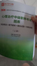 2026年心理治療師初級題庫心理治療師中級職稱(chēng)歷年真題模擬試題沖刺試卷考試書(shū)資料刷題全國衛生專(zhuān)業(yè)技術(shù)資格考試指導教材配套輔導 心理治療中級職稱(chēng) 【贈實(shí)物】考試題庫 曬單實(shí)拍圖