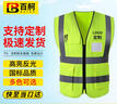 百舸 反光背心 透氣工地交通警示環(huán)衛反光衣安全馬甲 多口袋拉鏈款 CW566564 曬單實(shí)拍圖