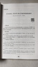 大單元·微專題——高中語文名師教學(xué)實(shí)錄·必修下冊 曬單實(shí)拍圖