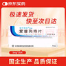 [聯(lián)環(huán)寬欣] 愛(ài)普列特片5mg*30片/盒 曬單實(shí)拍圖