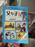 【官方正版】父與子漫畫(huà)全集（全4冊） 彩色注音版 全套4冊完整正版有聲 兒童漫畫(huà)書(shū)原版小學(xué)生課外書(shū)二年級上冊三年級一年級搞笑卡通動(dòng)漫拼音繪本故事書(shū)籍 【全4冊】父與子書(shū)全集 認準正版 曬單實(shí)拍圖