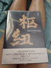 樞紐：3000年的中國(guó)（施展經(jīng)典之作，一部民族精神生成史。助你全面打開(kāi)視野，重新理解中國(guó)） 曬單實(shí)拍圖