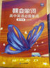 蝶變英語 2026高考英語必背詞匯新高中英語3500詞匯高中英語詞匯背單詞 高考英語詞匯必背3500 高頻詞預(yù)備新高中英語詞匯語法專項(xiàng)訓(xùn)練 蝶變單詞高中3500詞 全國通用 【單詞拿捏】高中單詞書+默 曬單實(shí)拍圖