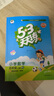 53天天練小學(xué)數(shù)學(xué)四年級上冊RJ人教版2025秋季含答案全解全析贈(zèng)測評卷五三天天練5 3天天練 曬單實(shí)拍圖
