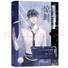 【隨機贈御守+豐富贈品】這題超綱了1+2全套2冊 木瓜黃 晉江文學(xué)城作者 另著(zhù)七芒星 單本套裝可自選 這題超綱了2 曬單實(shí)拍圖