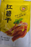 紅瑤薯仔蜜薯干紅薯紅薯干薯干地瓜干自然農(nóng)家晾曬 香甜軟糯超甜 紅瑤薯仔 500g 軟糯香甜 曬單實(shí)拍圖