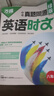 2025萬(wàn)唯英語(yǔ)時(shí)文閱讀七八九年級真題同源熱考時(shí)文詞匯閱讀專(zhuān)項萬(wàn)唯中考完形填空與閱讀理解初一二三英語(yǔ)時(shí)文閱讀精讀強化訓練題 八年級 真題同源&英語(yǔ)時(shí)文（2025.2.18） 曬單實(shí)拍圖
