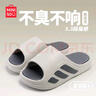 名創(chuàng  )優(yōu)品（MINISO）踩屎感拖鞋男士外穿運動(dòng)潮流室內家居厚底戶(hù)外涼拖鞋 白黑色40-41 曬單實(shí)拍圖