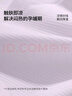 ubras七夕禮物25年新品涼感孕婦哺乳內(nèi)衣孕期產(chǎn)后喂奶專用收副乳文胸 漣漪藍色 XL 85B/85C/85D 曬單實拍圖